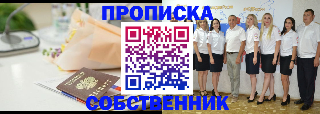 временная регистрация законно в Обнинске
