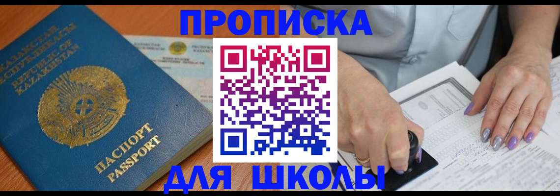 прописка паспорт в Обнинске