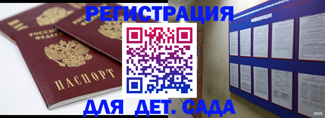 прописка гарантия в Обнинске