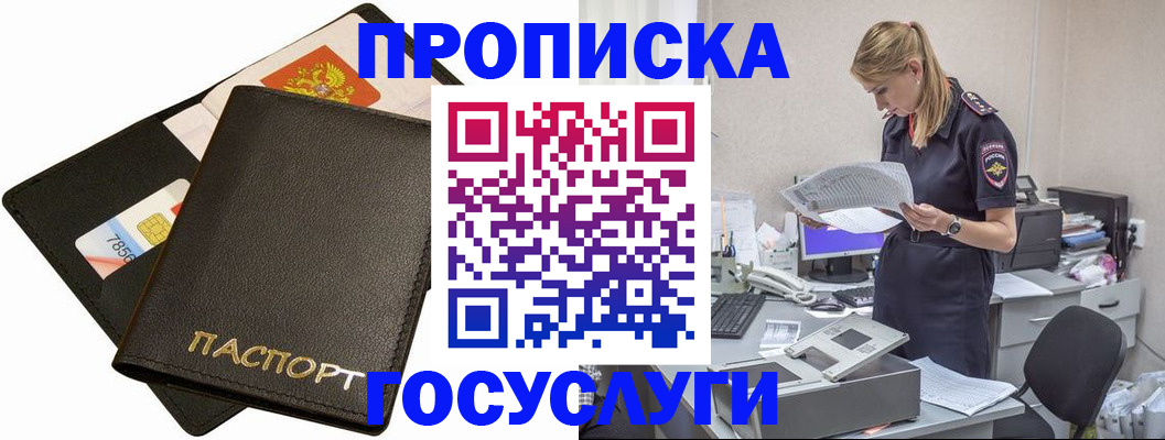 прописка для военкомата в Обнинске