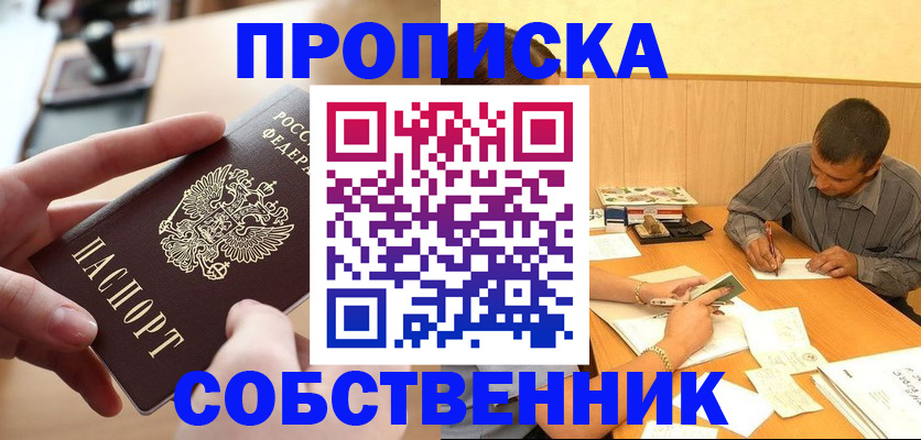 миграционный учет в Обнинске