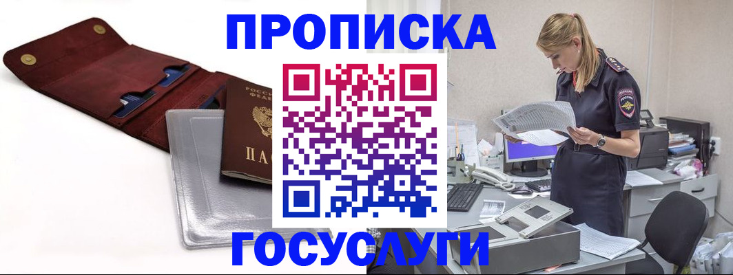найти адрес прописки в Обнинске