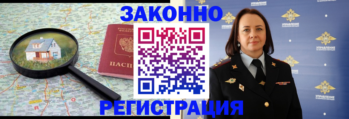 прописка иностранных граждан в Обнинске