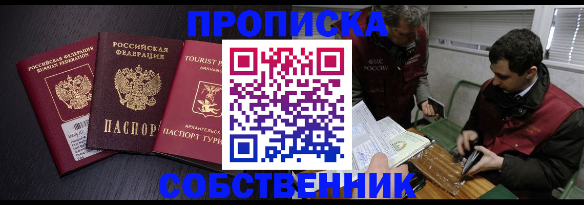 временная регистрация гарантия в Обнинске